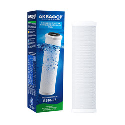 Аквафор В510-07 Carbon block